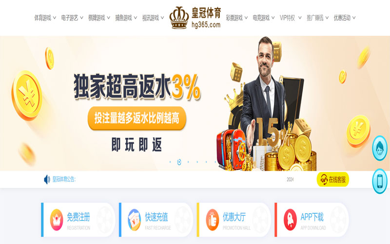 泛亚的在线体育博彩APP供应商