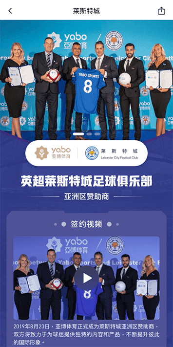 泛亚体育手机app客户端自成为德甲豪门柏林赫塔(Hertha BSC )俱乐部在亚洲地区的独家官方体育娱乐战略合作伙伴后，又一次具备里程碑意义的重要时刻。